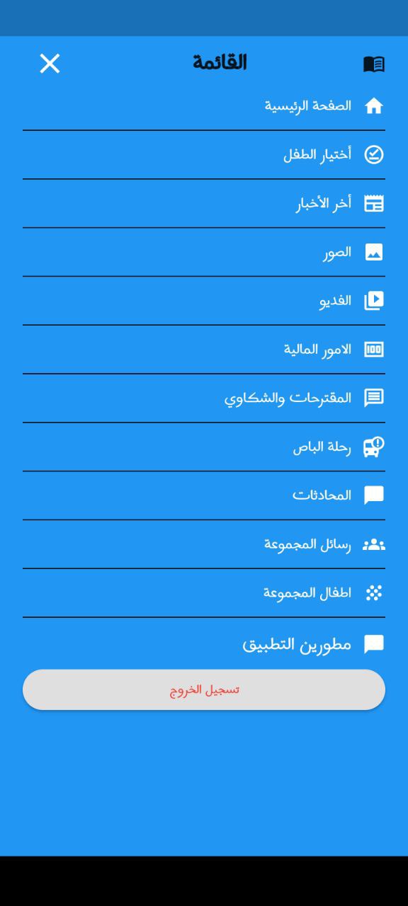 Screenshot of Smart KG Management System